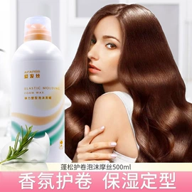 洗发水;摩丝啫喱;洁面产品