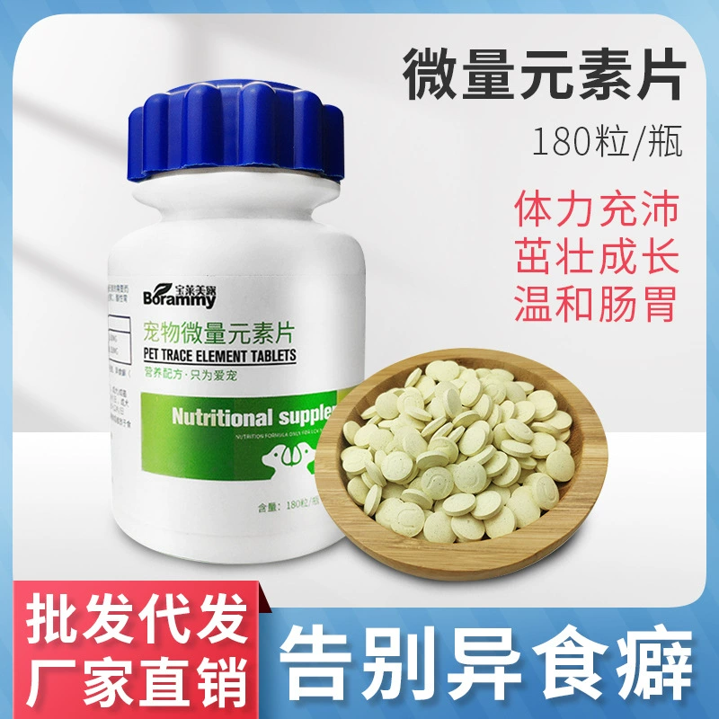 В наличии оптом Polaroid Pet Dog таблетки с микроэлементами 180 таблеток/бутылка Pica товары для здоровья домашних животных