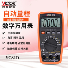 �๦�ܔ����f�ñ�VC81B�Ԅ����̷���VC81D�߾��Ȕ��@ʽ�f�ܱ�