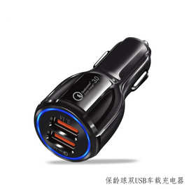 QC3.0快充车载充电器汽车保龄球双USB车充6A光环多功能车载充电头