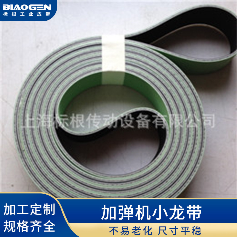 加弹机小龙带  纺织机械传动带 TC-35/30ER  TC-55ER