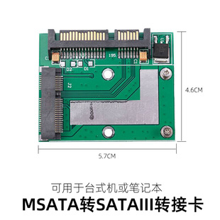 Половина High MSATA 5CM MINI PCIE SSD до половины высокого 2,5 -дюймового интерфейса карты вращения SATA3