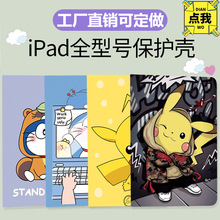 mipad10.2oair410.9zair2mini12345Pro10.5