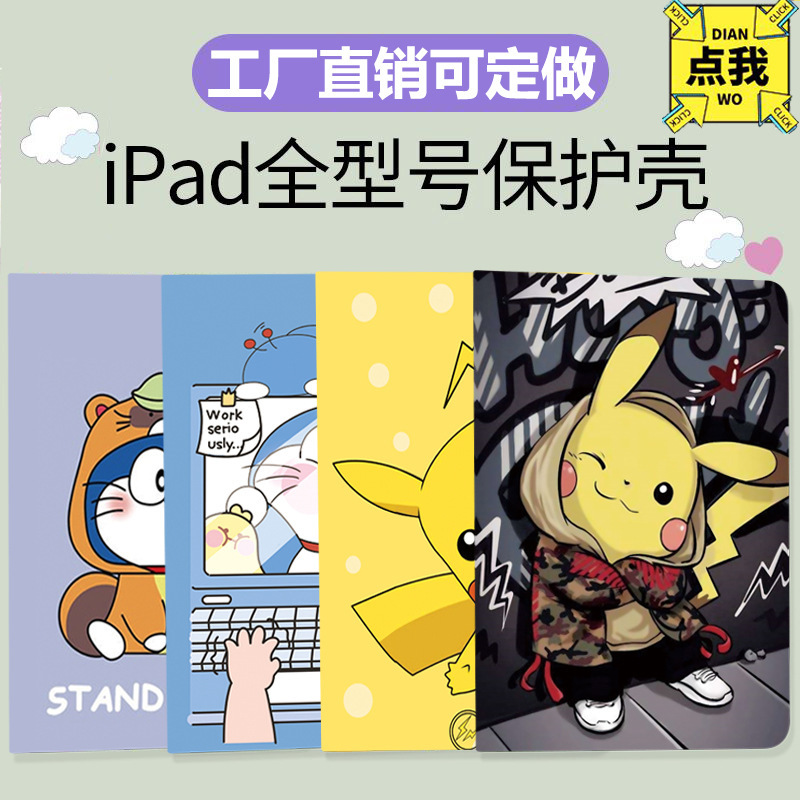 For ipad10.2 protective case air4 shell 10.9 inch silicone air2 shell mini12345 set Pro10.5 inch