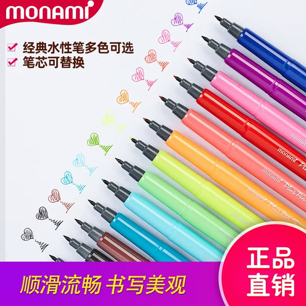 Monami Munami 0.4mm Neutral Watercolor Pen 04031 Gou Line Pen Fiber Pen Watercolor Hand Account Pen Stationery