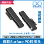 微软兼容pro3book头