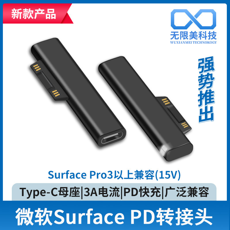 Applicable to Microsoft adapter type-c to surface magnetic suction head compatible with PRO3/4/5/6/book/GO Applicable to Microsoft adapter type-c to surface magnetic suction head compatible with PRO3/4/5/6/book/GO