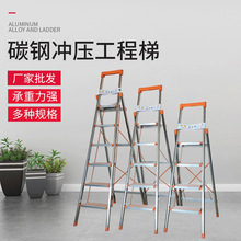 铝合金家用梯人字梯 家用梯铝合金梯子 单侧三步四步梯子扶梯爬梯