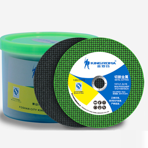 Jinluoma angle grinder cutting disc stainless steel metal 100 type slice resin double mesh grinding wheel disc 115 cutting disc