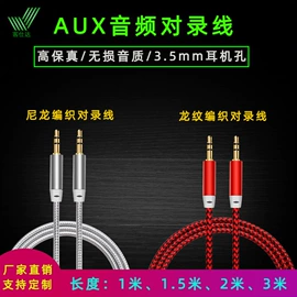 手机数据线;数码音频线;电脑线材