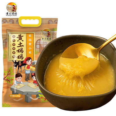 黄小米米脂小米陕北黄土地五谷杂粮 黄土妈妈2500g 黄小米批发