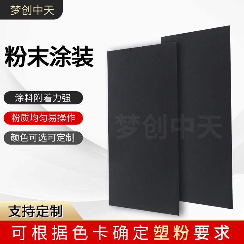 黑哑光塑粉各种颜色户内外半光哑光黑粉末涂料热固性塑粉表面涂装