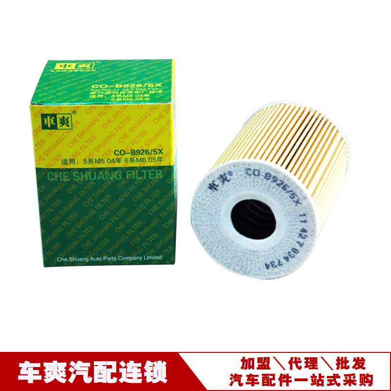 Suitable for Bmw 5 E60M5 M6 5Touringe61M5 Oil Filter 11427834734 Cross-Border