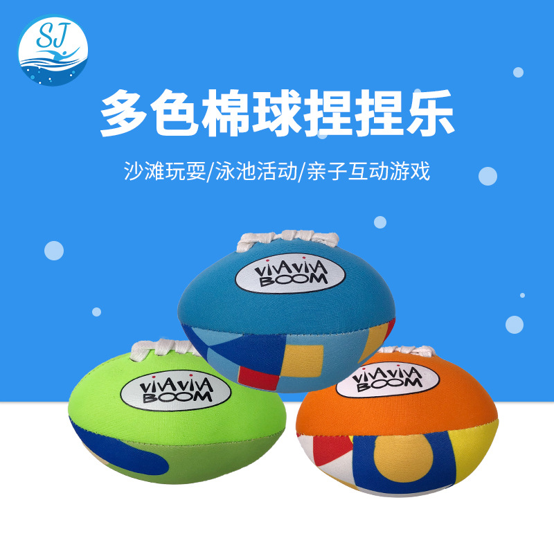 Manufacturers wholesale children's rugby toys beach water toys parent-child interactive Hand Catch ball sponge ball
