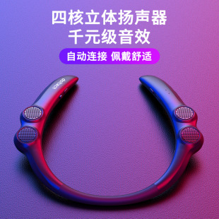 New Hanging Neck Wireless Bluetooth Speaker Portable Mini Subwoofer Smart Wearable Stereo Subwoofer