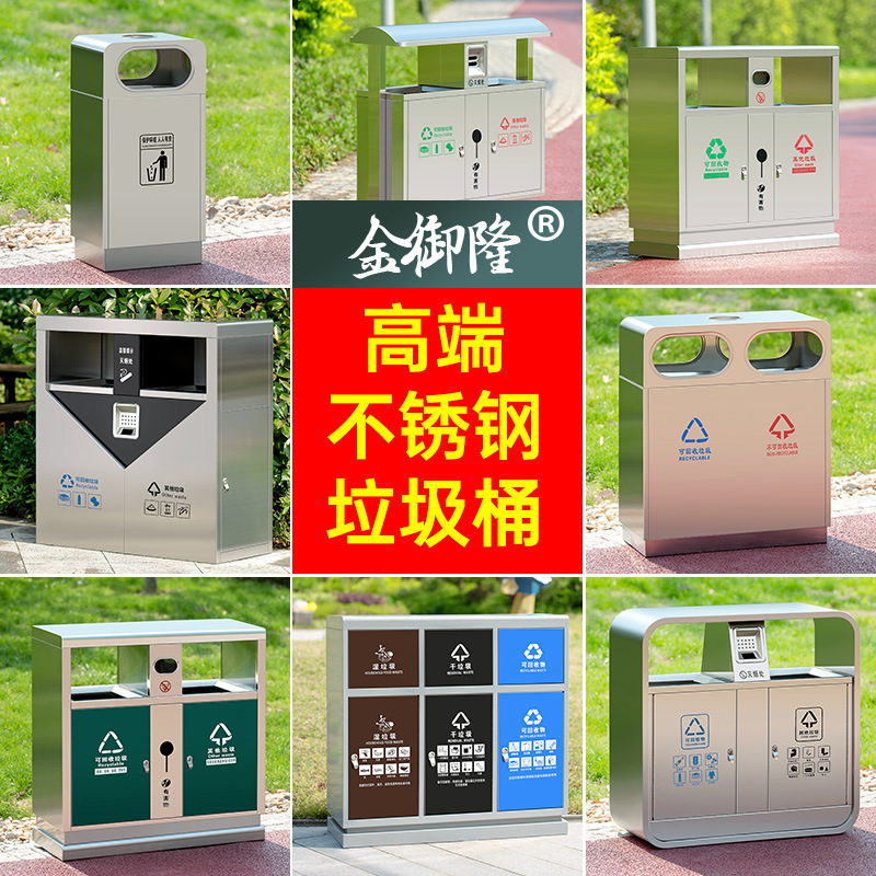 Outdoor trash can stainless steel sanitation trash can three or four classification large community trash can Environmental protection trash box Outdoor trash can stainless steel sanitation trash can three or four classification large community trash can Environmental protection trash box