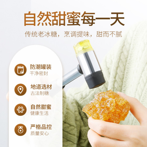 Qili Fragrant Yellow Rock Sugar 300g, Yunnan Ancient Method Polycrystalline Sugarcane Handmade Rock Sugar, Canned for Brewing and Seasoning