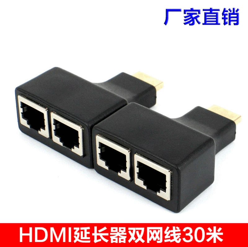 Заводская цена HDMI удлинитель 30м, HDMI двойной сети удлинитель, HDMI к сетевому кабелю переходник
