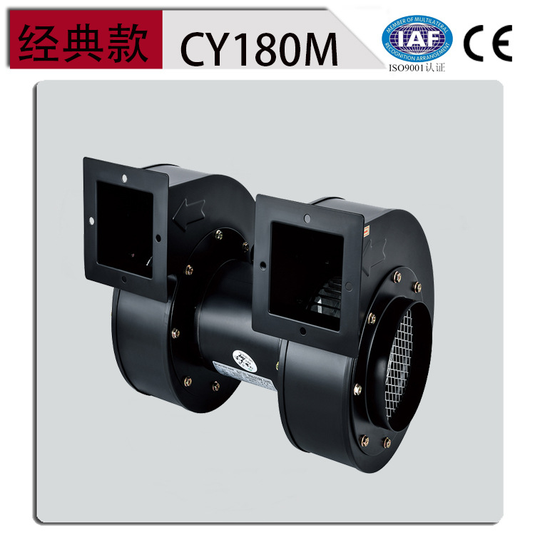 源头厂家供应CY180M双进双出离心风机1100W挤出机冷却鼓风机