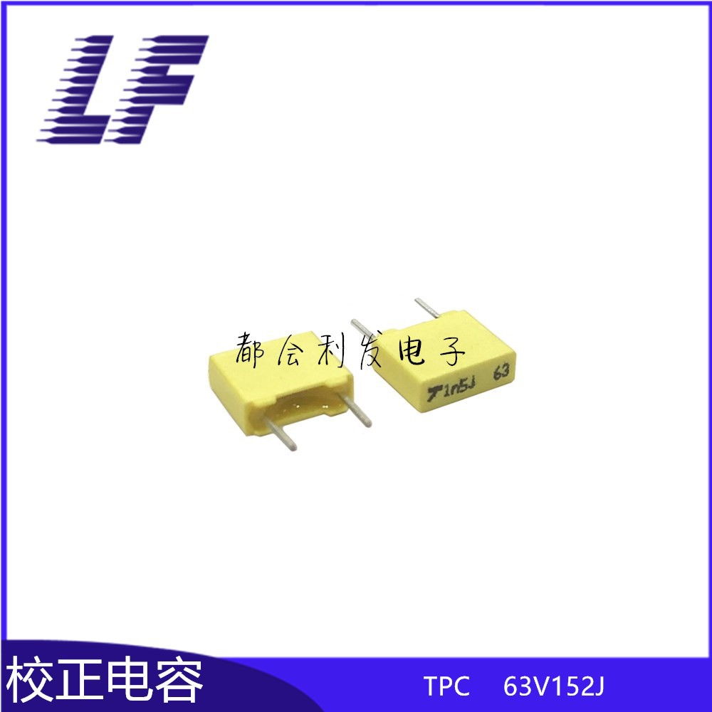 方块校正电容 63V152 0.0015UF 1.5NF P5 短脚