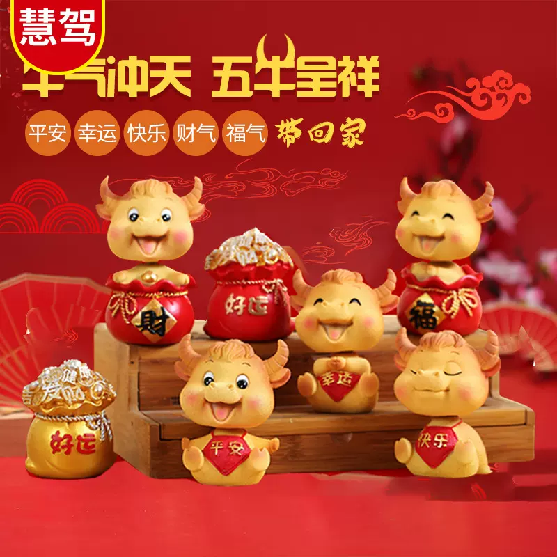 烘焙蛋糕装饰卡通生肖牛年宝宝生日蛋糕儿童属牛车载装饰品小摆件
