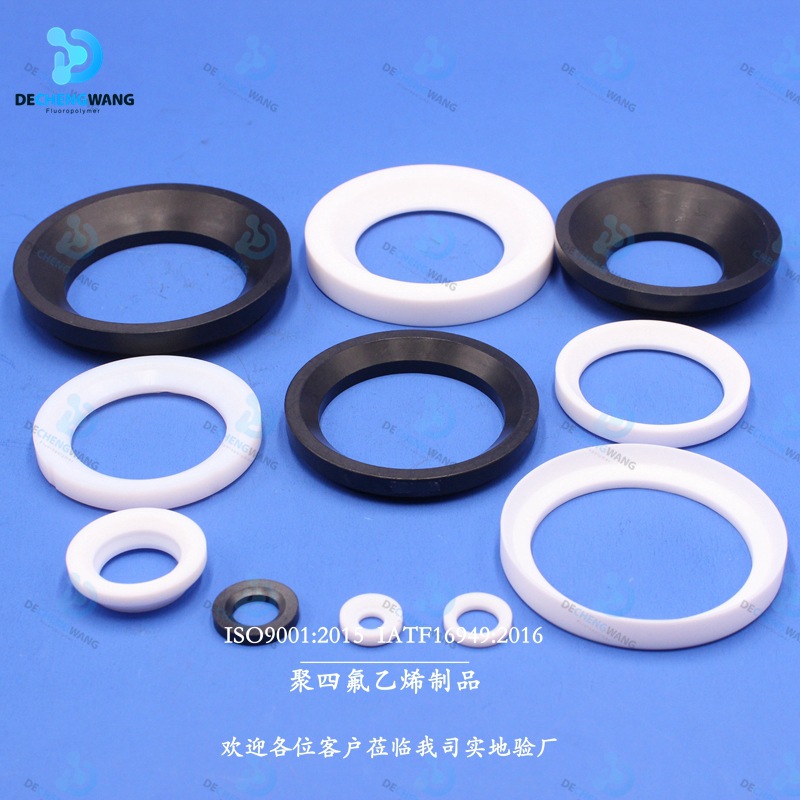 德诚旺 PTFE加石墨玻纤球阀垫 聚四氟乙烯阀座 铁氟龙阀门配件