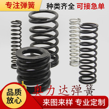 压缩弹簧大线径机械阀门弹簧塔型弹簧不锈钢拉伸高度振动筛弹簧
