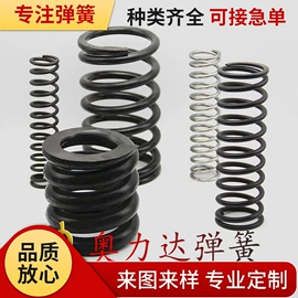 异形弹簧;压缩弹簧;扭转弹簧