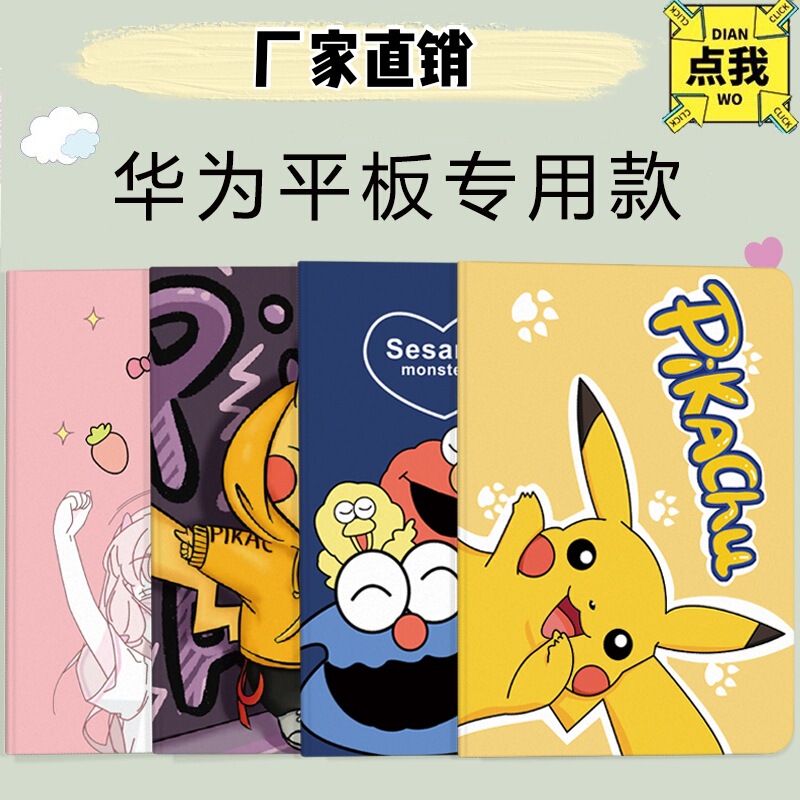 For glory flat GT Pro12.3 inch protective cover X9Pro computer glory V9 soft case 11.5 inch cover