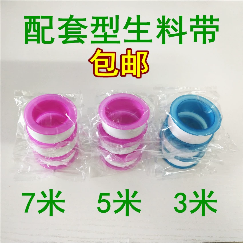 Заводская цена оптом 3 м 5 м 7 м опорная лента для сырья тефлоновая сырьевая лента PTFE герметизирующая водонепроницаемая лента