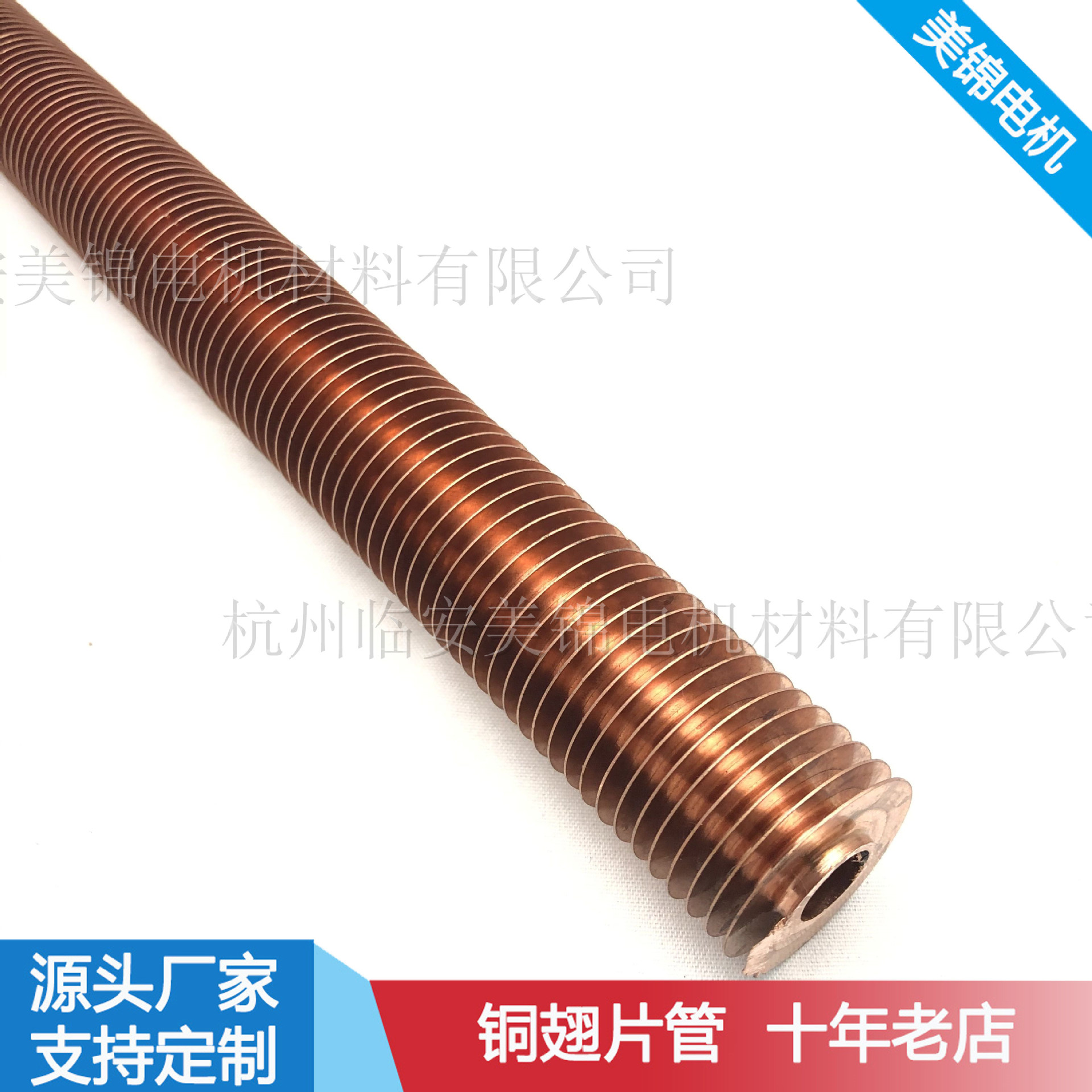 紫铜螺纹翅片管高铜翅片厂家定制散热片高效制冰机冷凝器高效散热