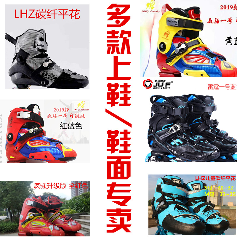 In-line skates top HV brake shoes single upper shoes roller skates upper section unpacking KSJJ carbon fiber semi-soft flat shoes body