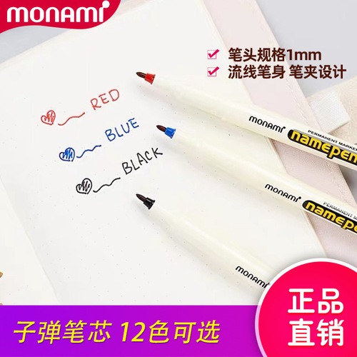 South Korea's Munami imported monami marking and underlining painting pen NAME PEN.F 04002 oily marker pen
