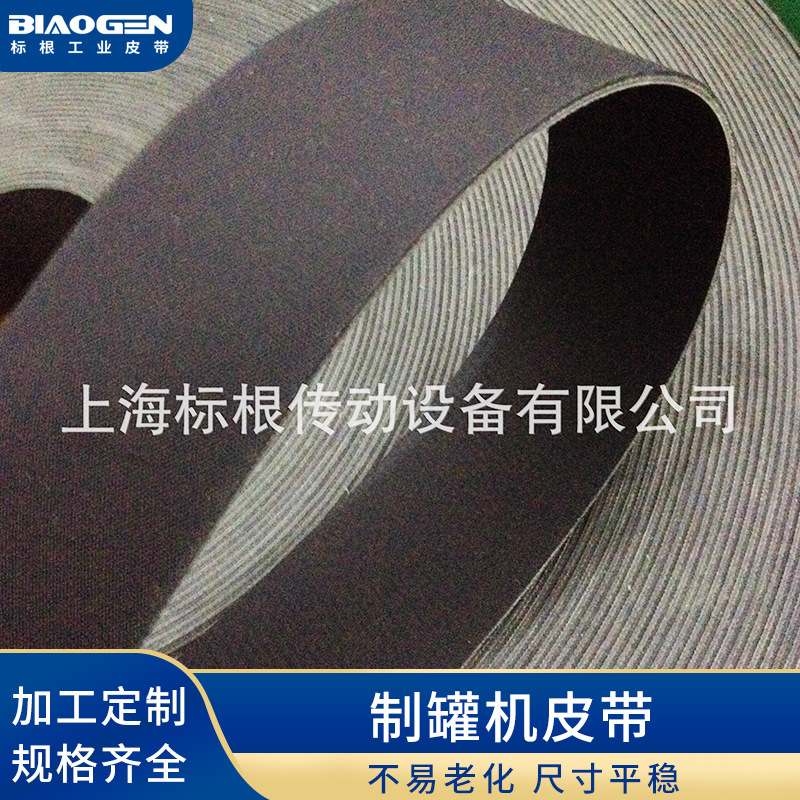 制罐机皮带  京东方料框输送带 MVPBELT HAT-20P HAT-30P
