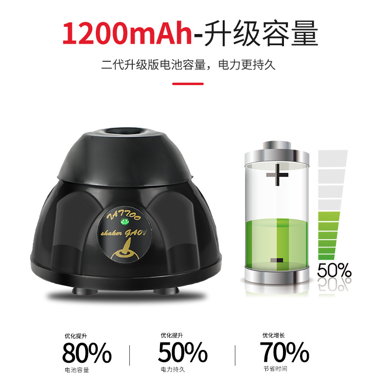 Recargable tatuaje pigmento Shaker vórtice vibrador pigmento Shaker gran capacidad 1200 mA Mezclador