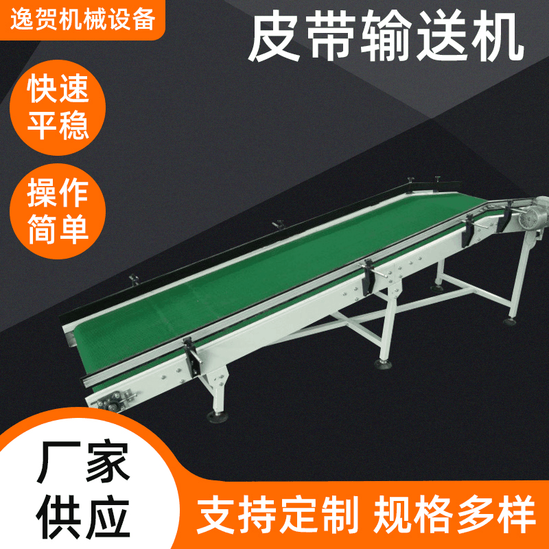 供应菌菇分拣输送机 菌菇分拣皮带输送机  车间菌菇分拣输送机