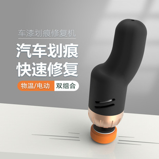 Car scratch repair machine innovative mini car polishing machine scratch remover polishing repair metal oxidation