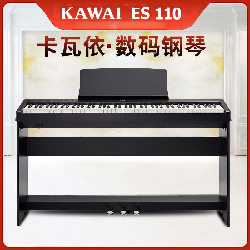 卡瓦依电钢琴ES110 ES120电钢琴88键重锤KAWAI电钢琴
