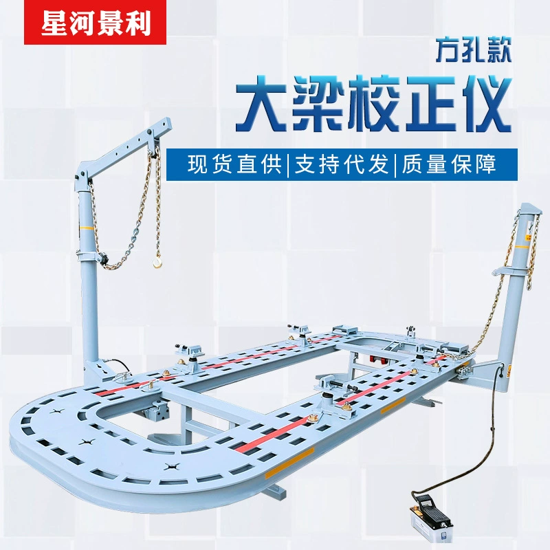 Инструмент для коррекции луча автомобиля с квадратным отверстием производители обслуживания автомобилей напрямую поставляют инструмент для коррекции луча двутавровой балки из листового металла