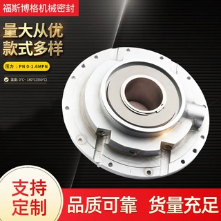 厂家供应  砂磨机不锈钢机械密封 集装式 砂磨机机械密封