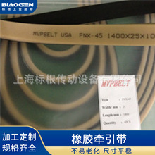���ЙC�w�_��MVPBELT  FNX-45 1400*25
