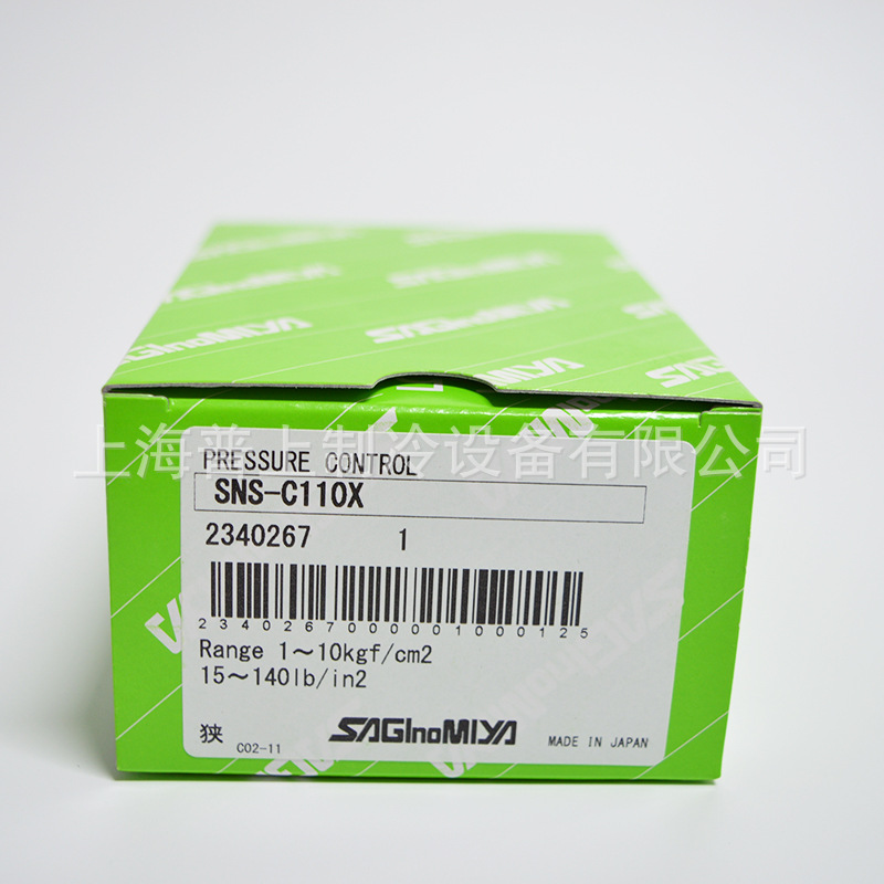 原装SAGINOMlYA日本鹭宫压力控制器SNS-C110XSPX-4540DH压缩机