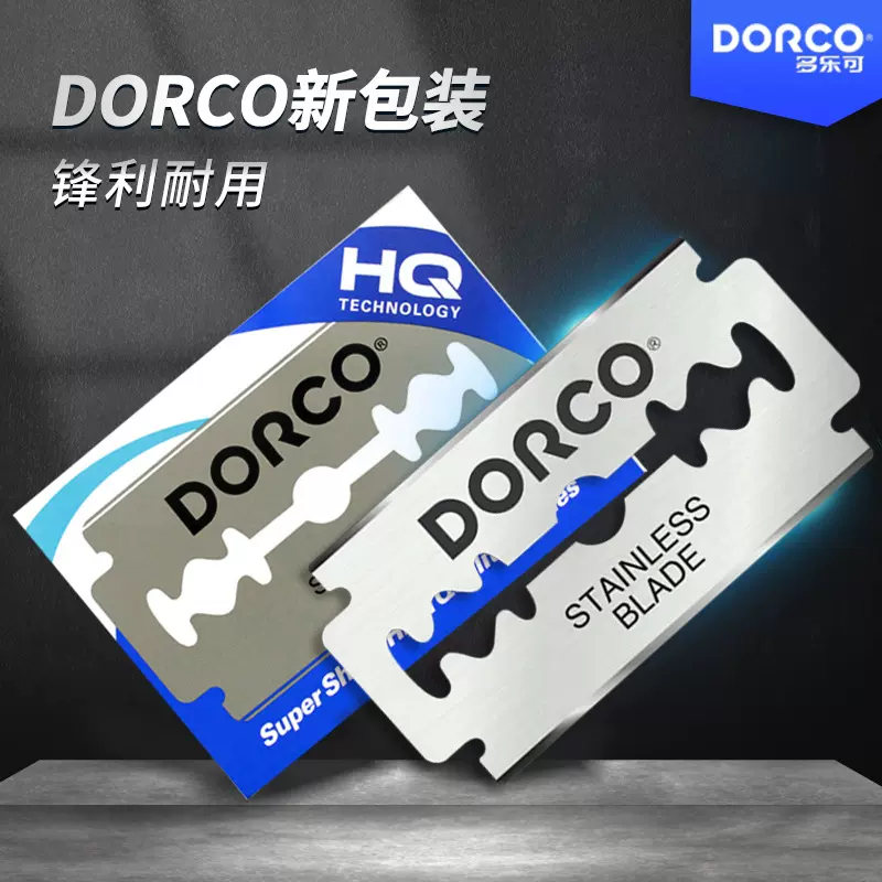正品韩国多乐可刮胡刀片DORCO 不锈钢双面刀片剃须刀片 一套100片