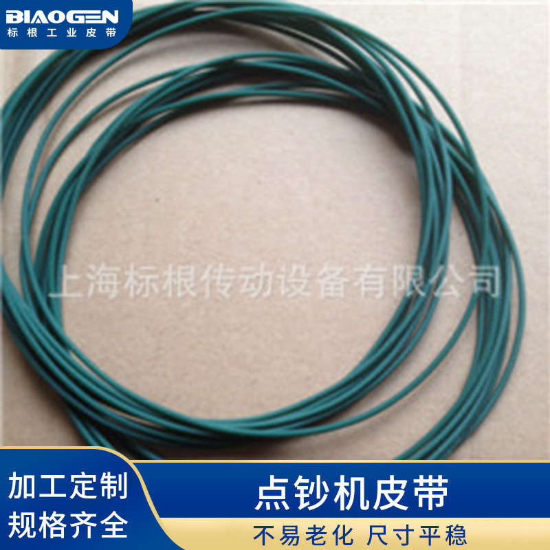 验钞机皮带  点钞机皮带  硅片分选机圆带 粗面圆带