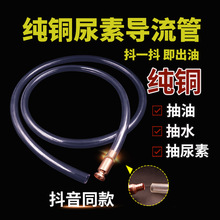 抽油器手动自吸导流管抽尿素摩托车油箱吸油管汽车汽油抽油管
