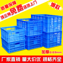 加厚塑料筐 水苹果蔬菜塑料箩筐 周转胶筐 镂空草莓大号物流框子