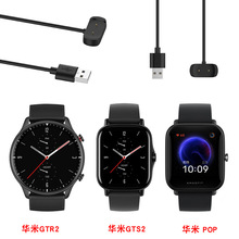 信远顺通适用Amazfit bip5充电线华米GTS4 mini充电器跃我Active