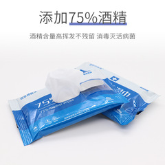 Alcohol Wet Wipes 75% Disinfection Thickened Alcohol Wet Wipes Household Multi-Sizes Student Cleaning Wet Wipes Manufacturer