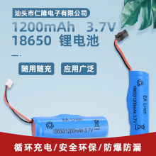 18650鋰電池 1200mAh小風扇電池3.7V航模車模船模可充電電池組