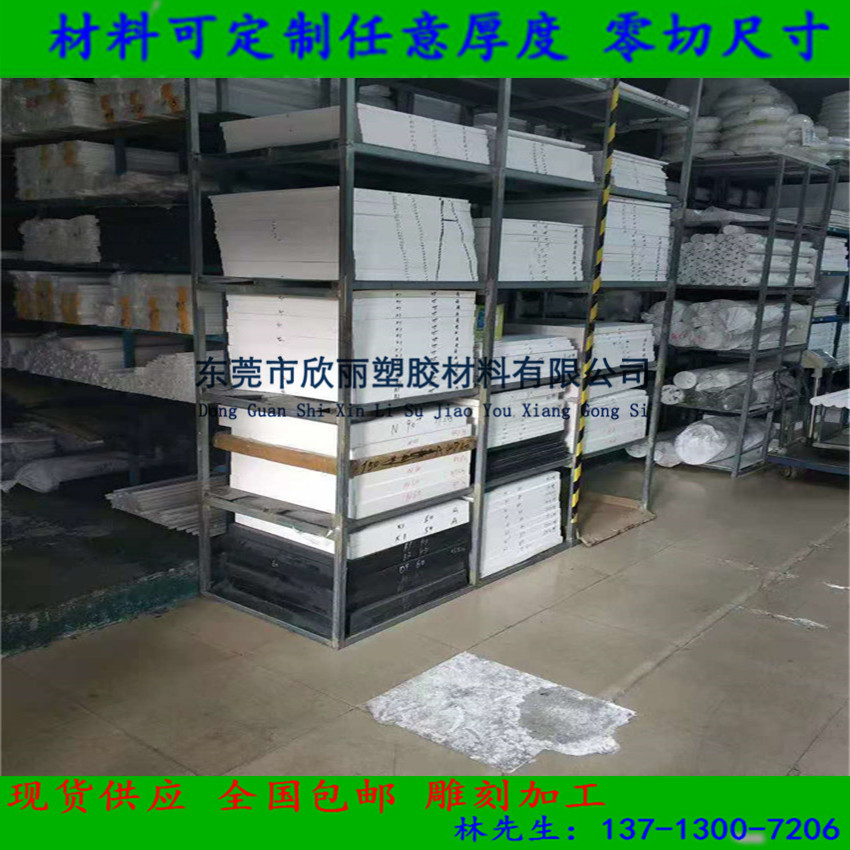 黑色abs板－＜＞－＜耐磨abs板＞－＜＞－米黄色abs板